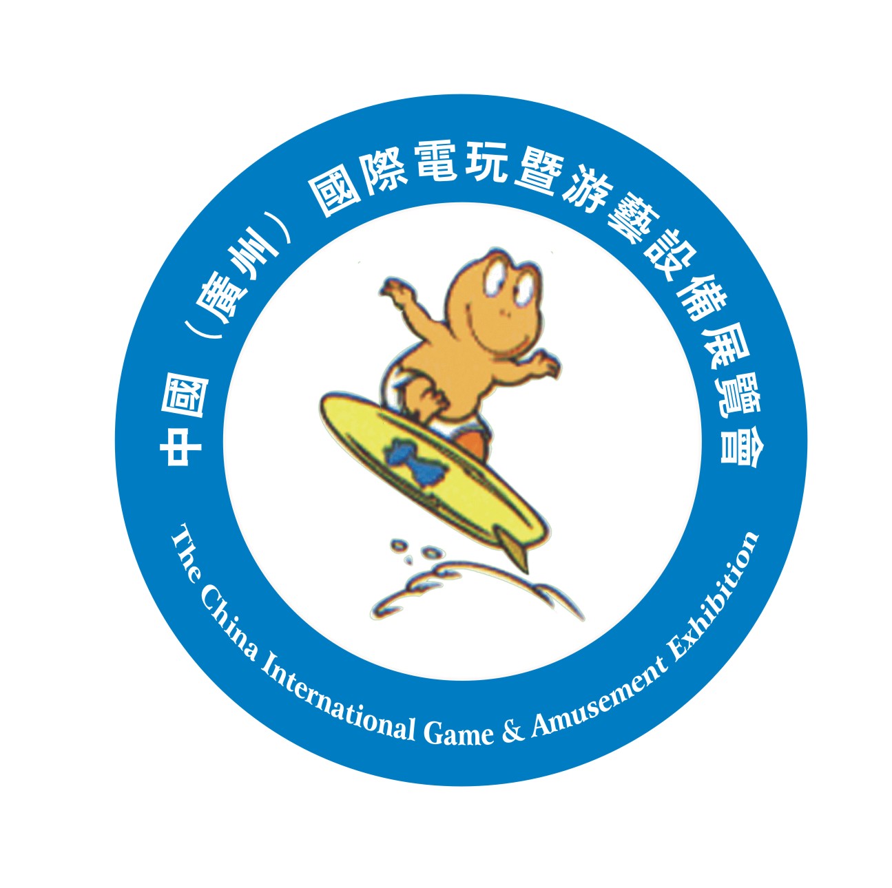 CIAE 2016(China Guangzhou Int'l Game & Amusement Exhibition)